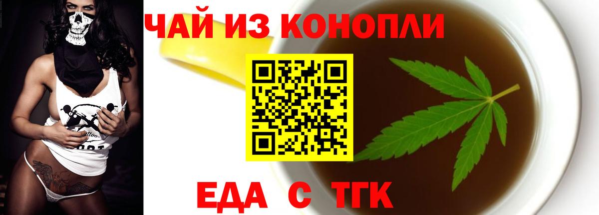 Canna-Cookies марихуана  Вход с VPN  Протвино 