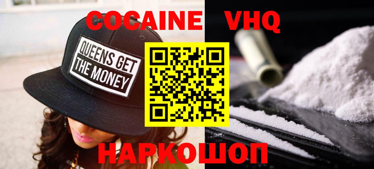COCAIN Боливия Протвино