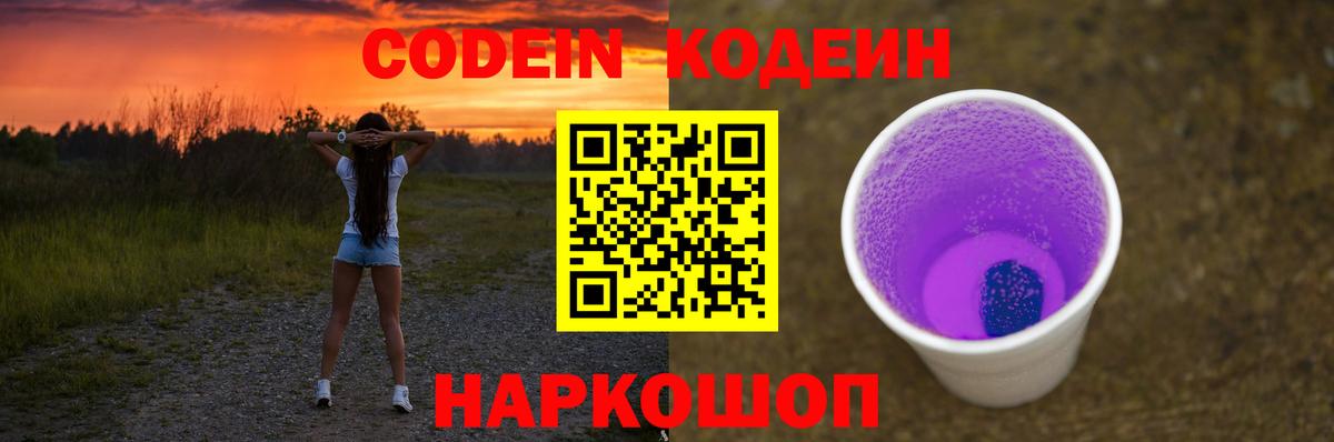 Кодеин напиток Lean (лин)  Кодеин напиток Lean (лин)  Протвино  Вход с VPN 