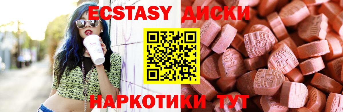 ЭКСТАЗИ XTC  Экстази XTC  Ecstasy  Вход с VPN  Протвино 