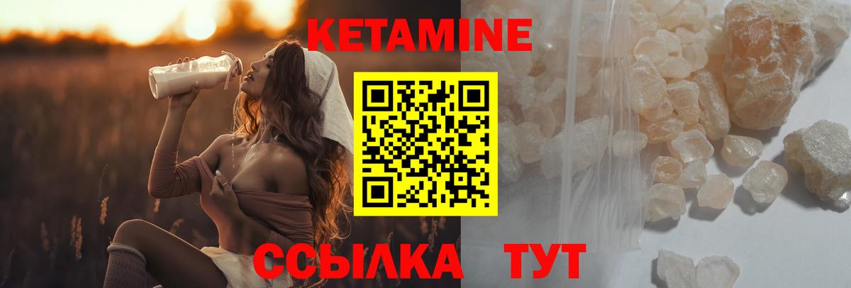 Протвино  КЕТАМИН VHQ  Вход с VPN 