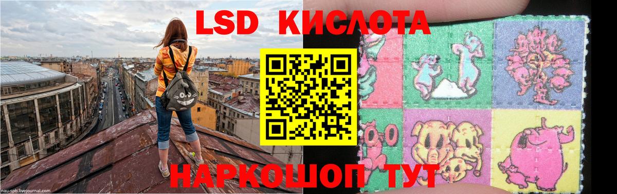 ЛСД экстази кислота  LSD-25 экстази    ССЫЛКА  Протвино  LSD-25 экстази ecstasy  Вход с VPN 