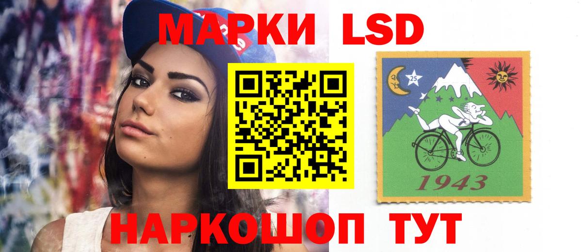 LSD-25 экстази кислота Протвино
