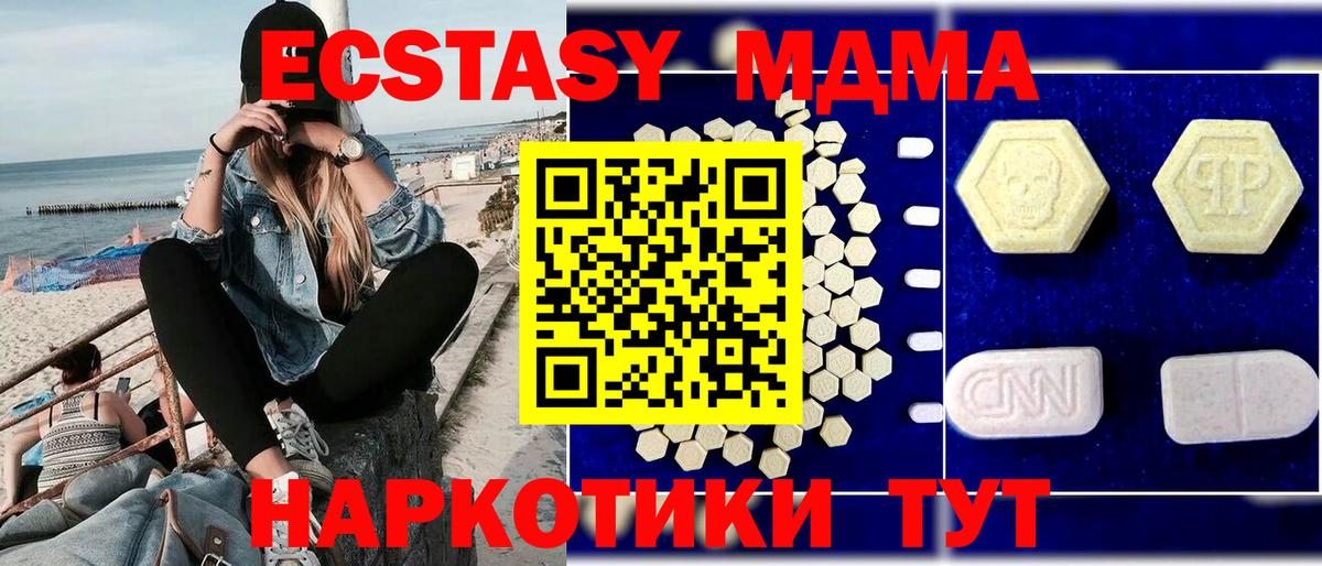 MDMA кристаллы Протвино