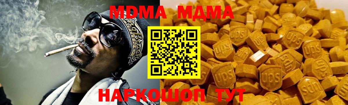 MDMA VHQ  МДМА  Протвино  MDMA Molly  Вход с VPN 