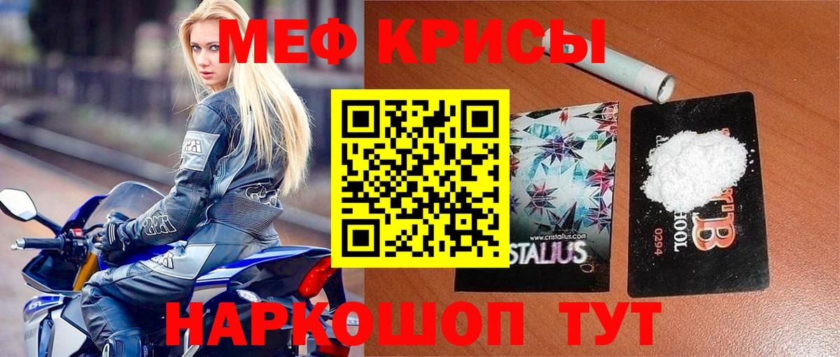 МЯУ-МЯУ  Вход с VPN  Протвино  МЯУ-МЯУ кристаллы 