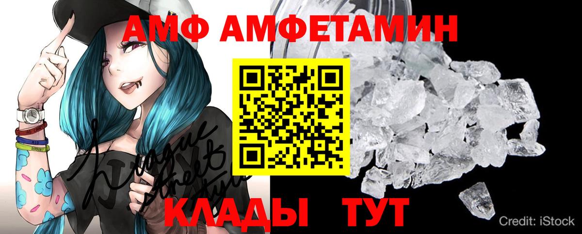 Мефедрон  Вход с VPN  МЕТ  Мефедрон   ГАШИШ  ГАШИШ  Протвино  АМФ кристаллы 