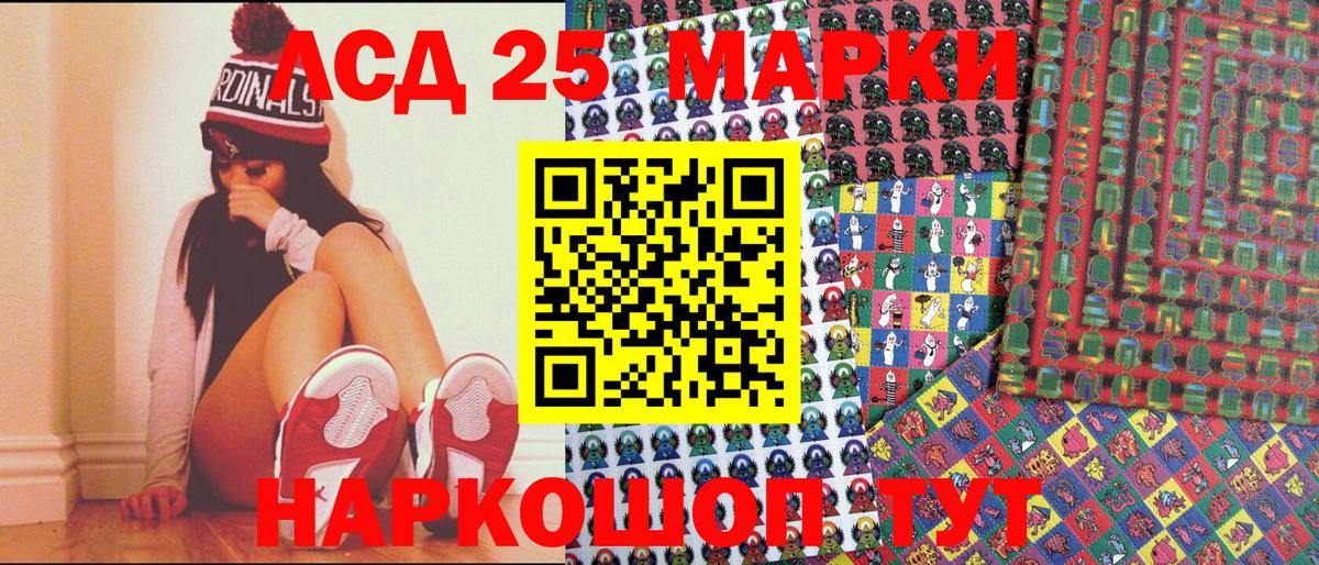 Марки 25I-NBOMe 1,5мг  Вход с VPN  Протвино  Марки 25I-NBOMe 1,5мг 