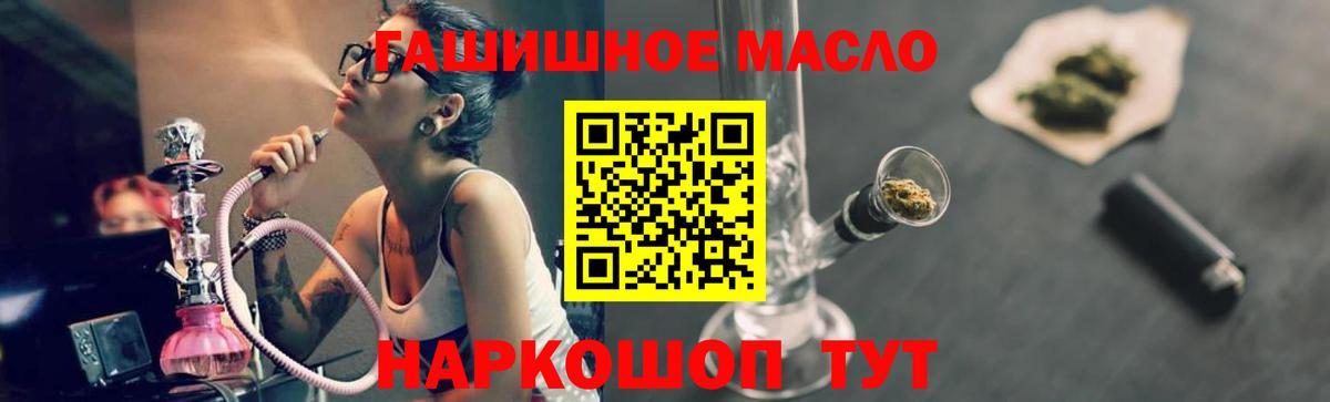 ТГК гашишное масло  Вход с VPN  Дистиллят ТГК Wax  Протвино 